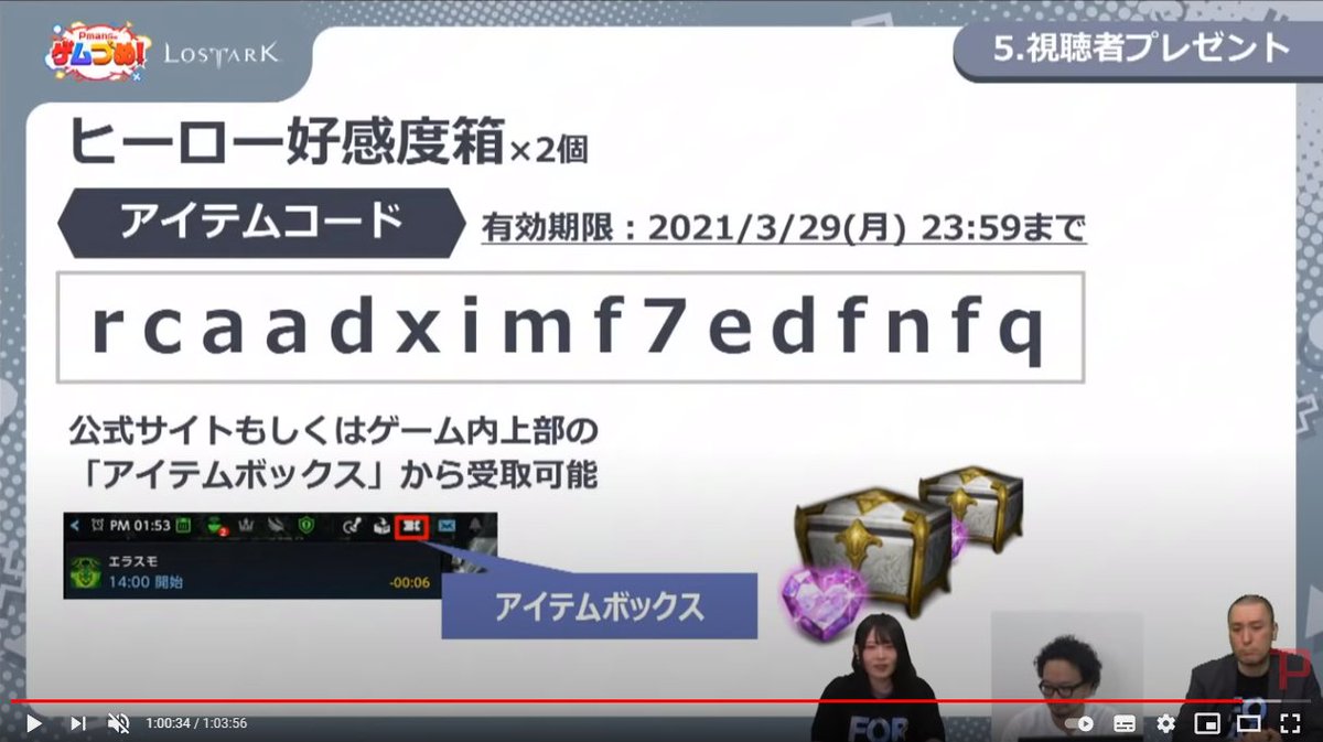 アイテムコード