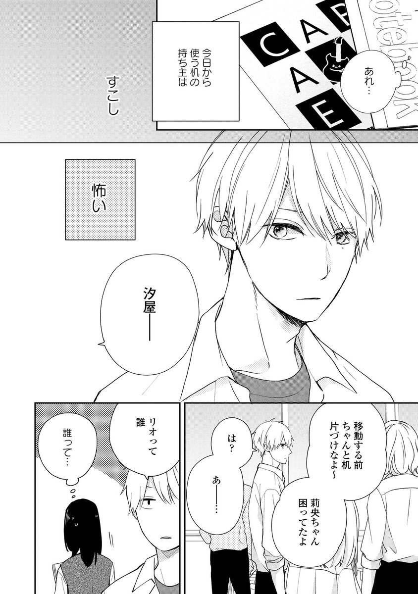 Mononofu 約束の場所へ 連載中 Mononofu44 Twitter