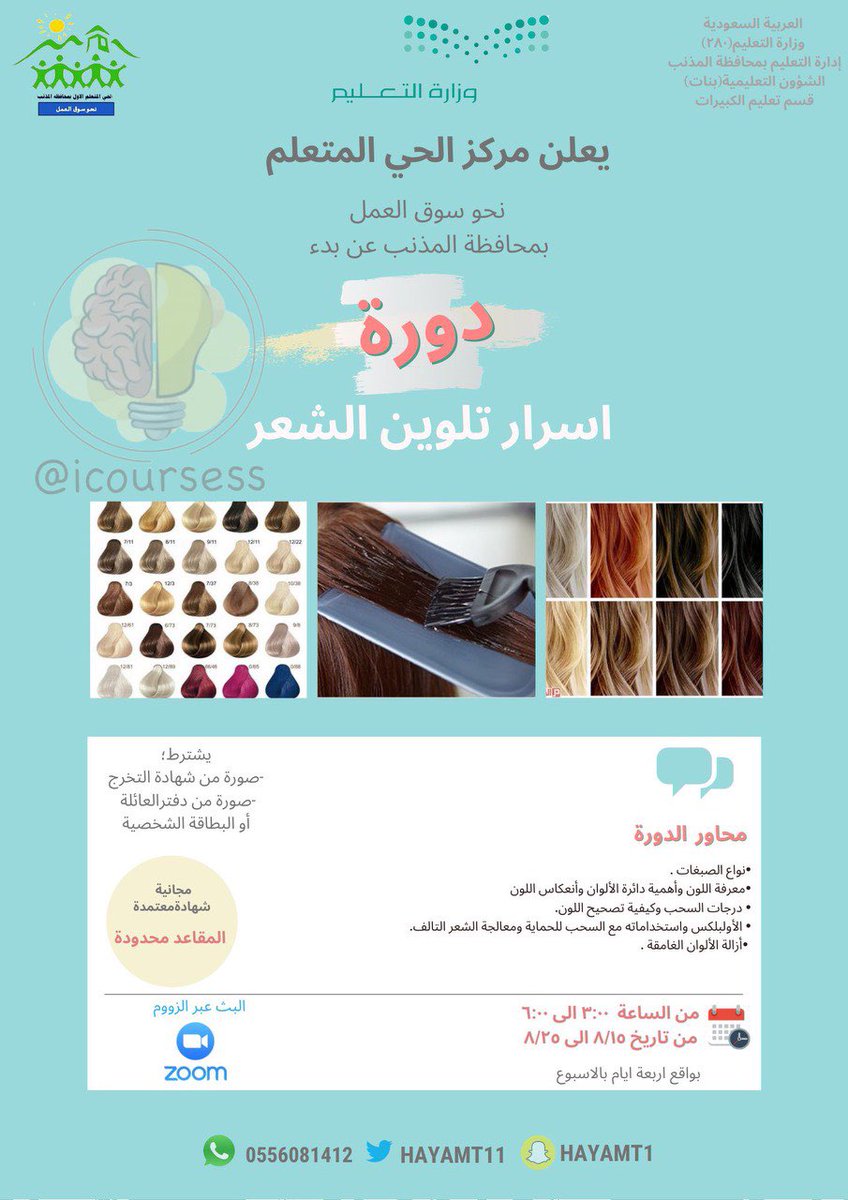 دورات مجانية معتمدة tweet media