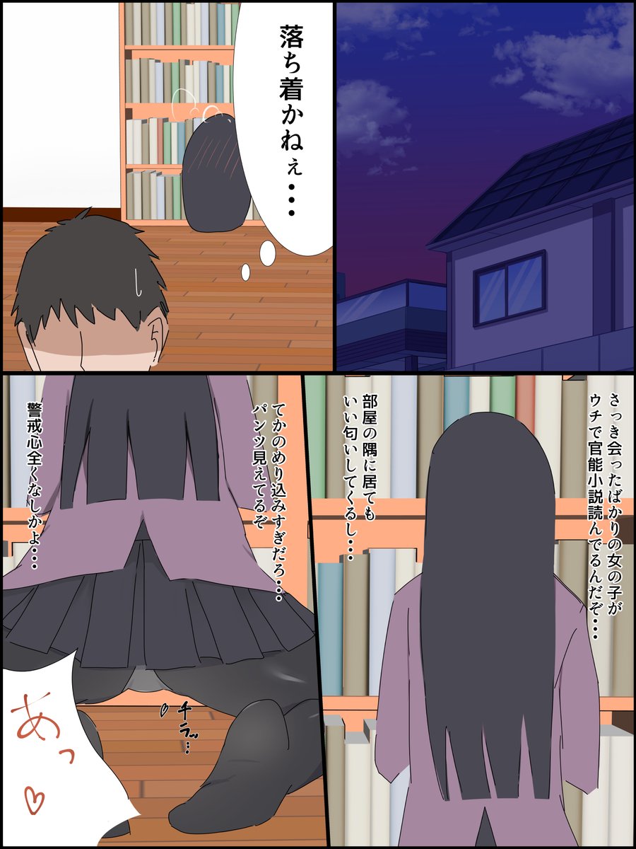 【R-18】官能小説好きの女の子を家に上げる話(3/3) 