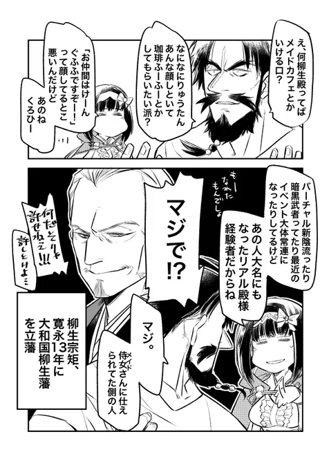 話には聞いてたけどメイドカフェと相性良いりゅうたんの表示見たときはまあ二度見した。 