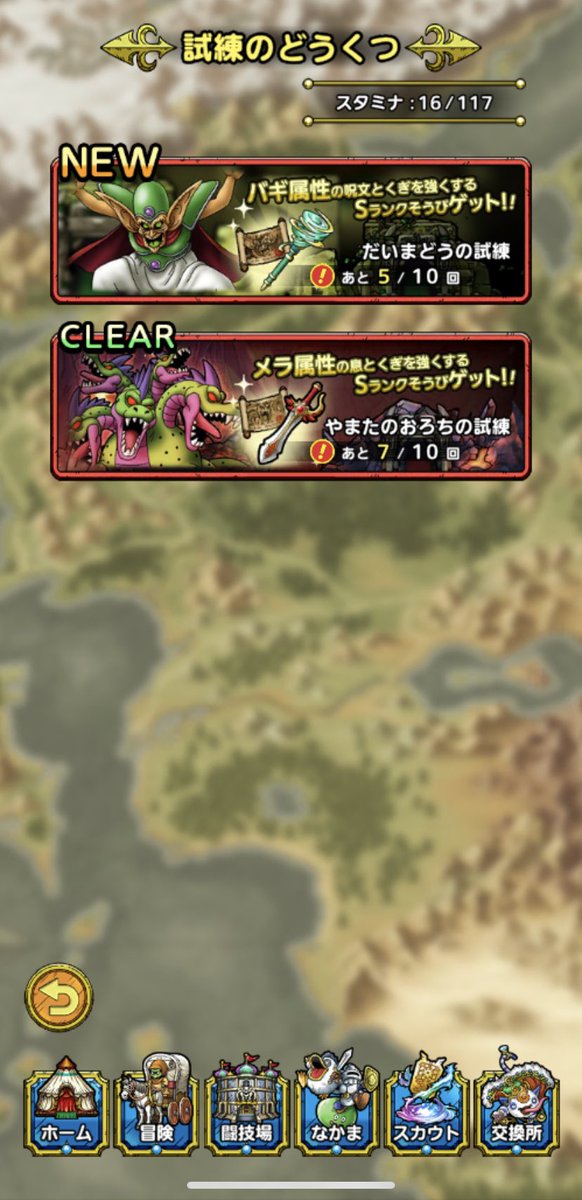 試練のどうくつ Twitter Search