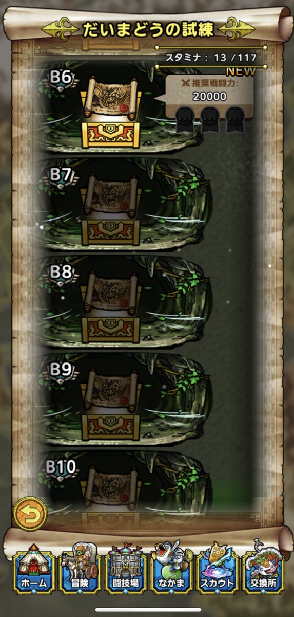 試練のどうくつ Twitter Search