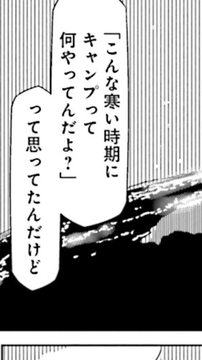 しろし 土岐綾乃は新しいことなんかやってみたらって言っといてキャンプなんて何やってんだよって思ってたの 君そういうのよくないと思うよ まあ土岐綾乃は湿度高そうに見えて割とノリで生きてる女だからな しろし 土岐綾乃は新しいことなんかやってみたらって言っといてキャンプなんて何やってんだよって思ってたの 君そういうのよくないと思うよ まあ土岐綾乃は湿度高そうに見えて割とノリで生きてる女だからな