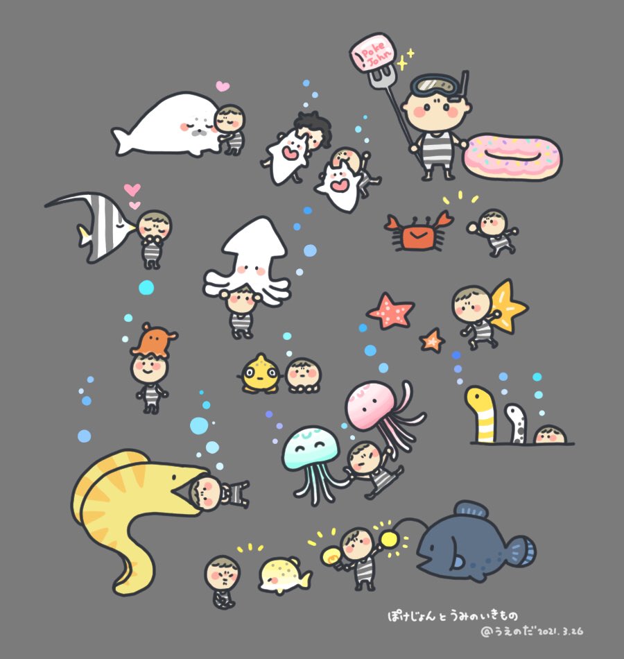 ぽけおじょんとうみのいきもの🐟