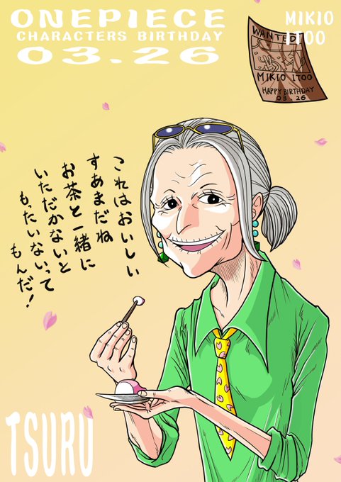 画像まとめ ワンピース 19ページ目 アニメレーダー 画像まとめ ワンピース 19ページ目 アニメレーダー