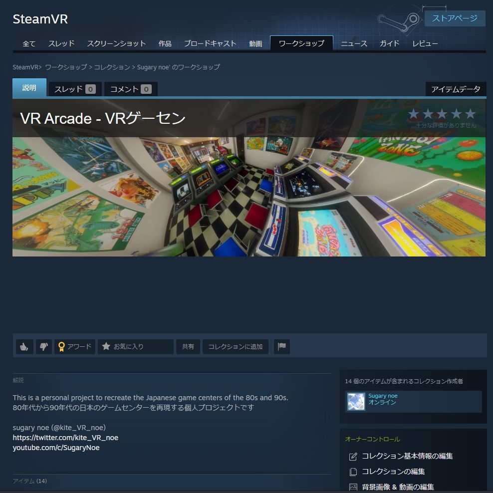 kite_VR_noe's tweet photo. #VRゲーセン #SteamVRHome
SteamVRHomeのワークショップに新規12点含めて
ようやくアップ。背景コレクションにまとめました。
あとで動画も撮ろう😆 https://t.co/R5rS9NSfwy
