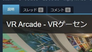 kite_VR_noe's tweet photo. #VRゲーセン #SteamVRHome
SteamVRHomeのワークショップに新規12点含めて
ようやくアップ。背景コレクションにまとめました。
あとで動画も撮ろう😆 https://t.co/R5rS9NSfwy