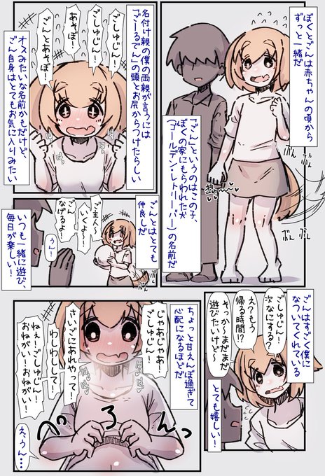 🔞すごく人懐こくて甘えんぼな大型犬ちゃんと一緒に育つ話が配信されました!
体だけ大きく育った犬ちゃんにめちゃくちゃに愛される内容です。
なんかツボに刺さった方は見てくれると嬉しいです!
FANZA:https://t.co/H5NKbIfSFW
DLSite:https://t.co/N1NtMGpGs1
BOOTH:https://t.co/uv0cgRd3qr 