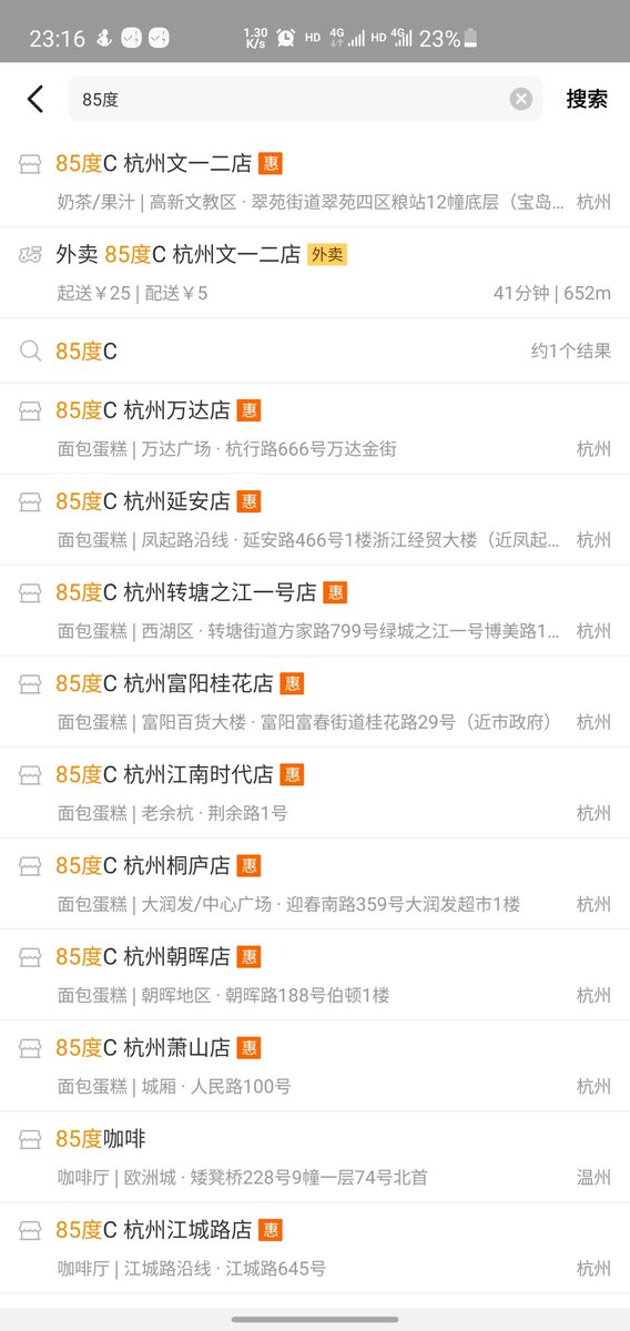 Atower V Twitter 这次抵制h M 让我想到了1年多前 大陆因为蔡英文去了85度c 就抵制85度c 一度所有外卖平台 85度c消失殆尽 刚才顺手又美团了一下看看 哈哈 该回来的还是会回来的 那么多小粉红在慷慨激昂中 当真 你就输了 Atower V Twitter 这次抵制h M 让我想到了1年多前 大陆因为蔡英文去了85度c 就抵制85度c 一度所有外卖平台 85度c消失殆尽 刚才顺手又美团了一下看看 哈哈 该回来的还是会回来的 那么多小粉红在慷慨激昂中 当真 你就输了