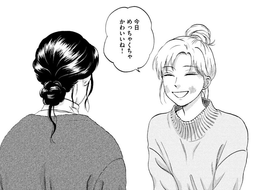 tomatomaru123's tweet photo. スキップとローファー、最新刊もとても素敵でした. 大好きな漫画.  #スキップとローファー https://t.co/Mdxq51A5oT