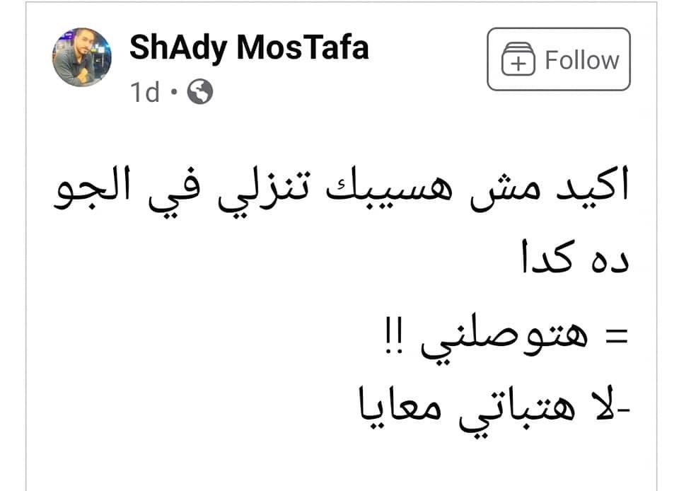 BekElghamry's tweet photo. شهم يا شادي https://t.co/VlDtN6F9vC