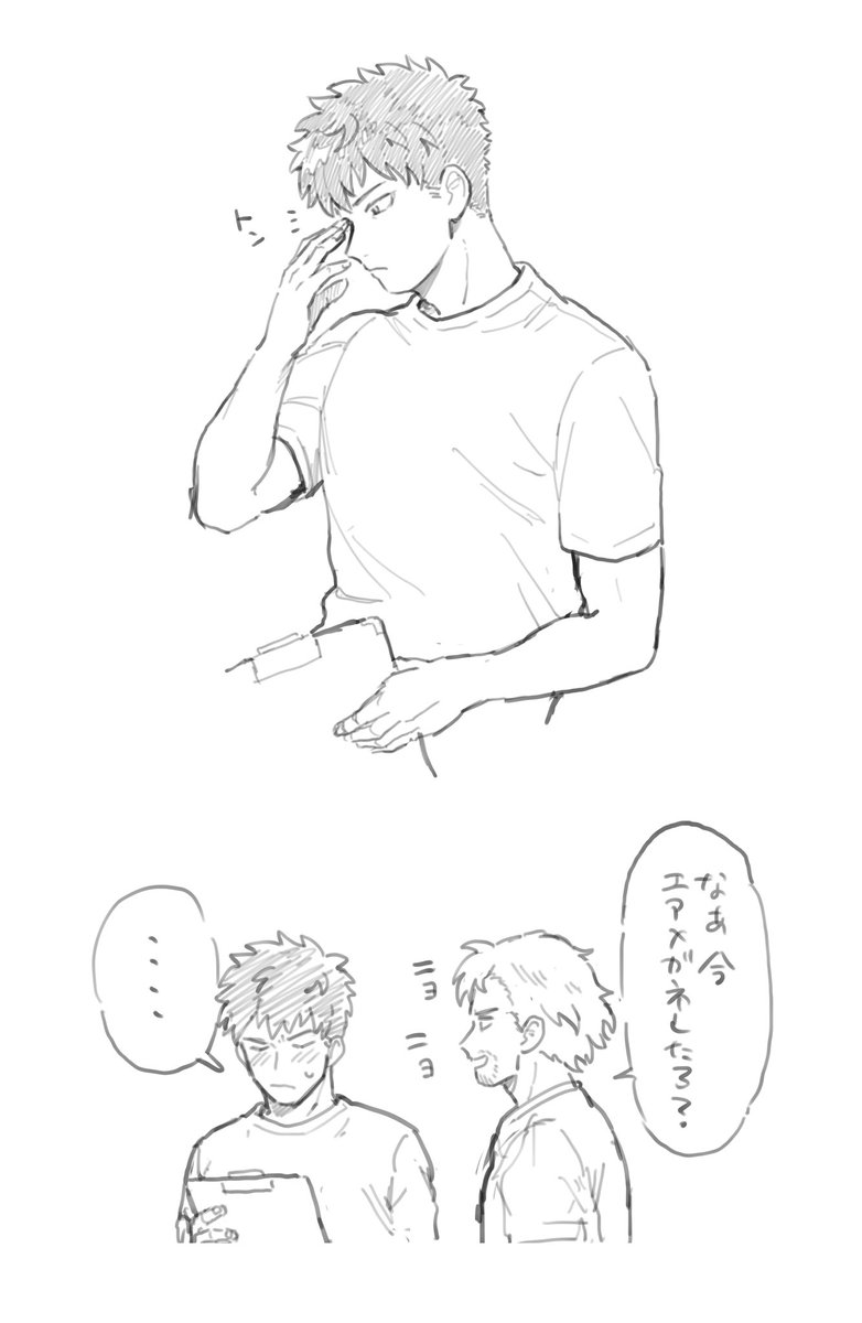 普段眼鏡の人が外している時につい押し上げる仕草を空振りしてしまうガネ… 