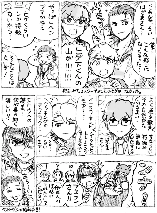 なんでどしてディスコティーク? 