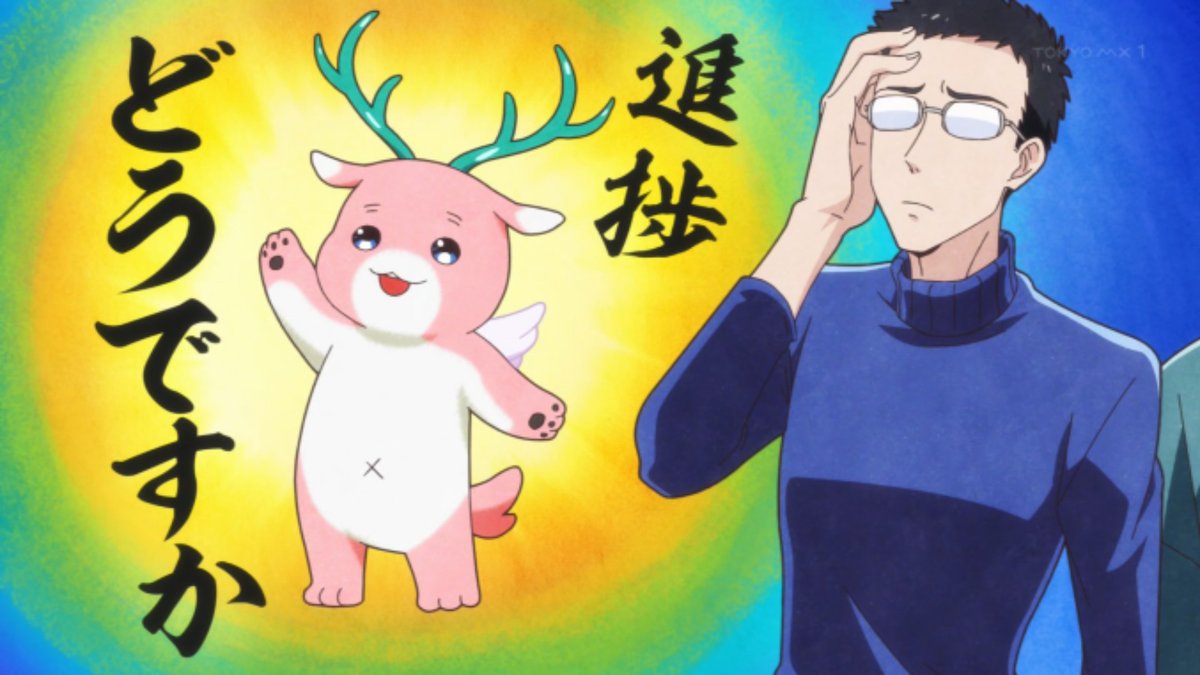 天デ部 X 進捗どうです Hotワード