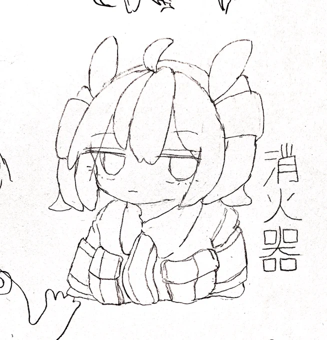 しょ 