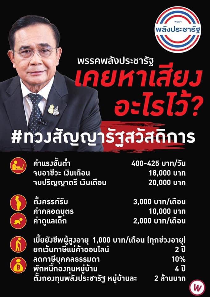 jin_somroutai's tweet photo. #เคยหาเสียงอะไรไว้
.
เก็บตกจากกิจกรรมทวงนโยบายที่แต่ละพรรคเคยหาเสียงไว้ ของกลุ่มวีแฟร์ค่ะ
.
#พลังประชารัฐ 
#ประชาธิปัตย์
#ภูมิใจไทย 
#WeFair https://t.co/1WaJS6pYCv