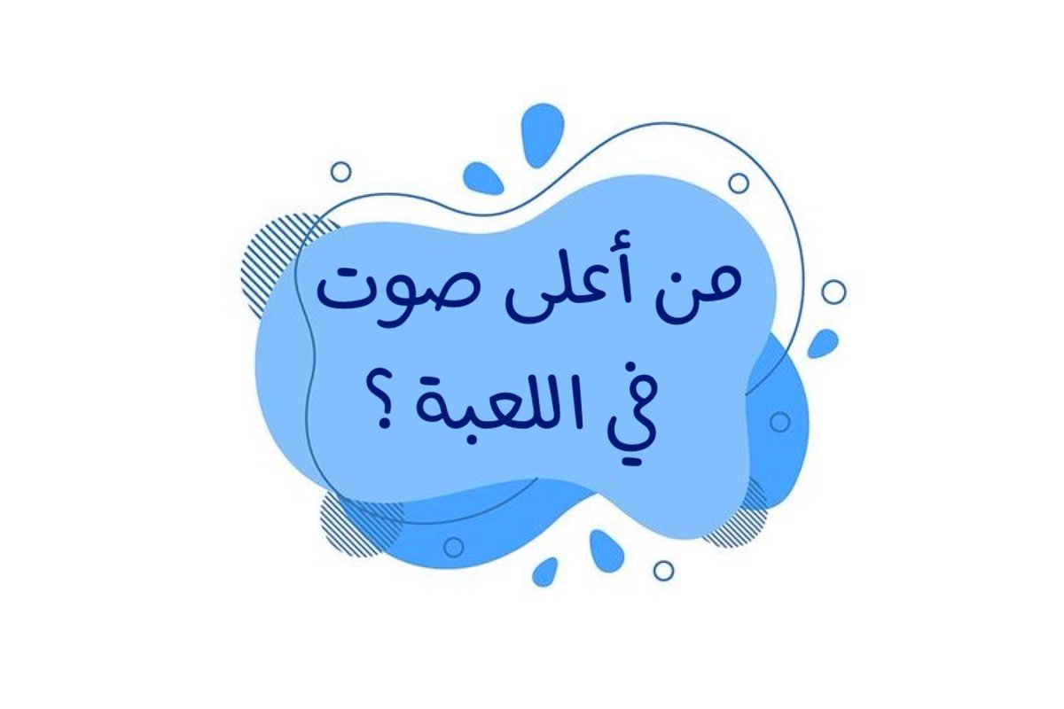 taaqstore's tweet photo. .
منشن صديقك اللي يتحمس في اللعب ويصارخ 😂👏🏻 
.
#مسابقة #منشن https://t.co/oTtEDWmpqJ