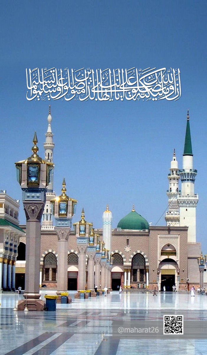 اللهم صلِّ وسلِّم على خاتم النبيين وإمام المُرسلين، ورسول رب العالمين،
اللَّهُمَّ صَلِّ عَلى مُحَمَّدٍ وَآلِ مُحَمَّدٍ في الأولينَ وَصَلِّ عَلى مُحَمَّدٍ وَآلِ مُحَمَّدٍ في الآخرين،
وَصَلِّ عَلى مُحَمَّدٍ وَآلِ مُحَمَّدٍ في المَلأ الأعلى إلى يوم الدين.
#يوم_Iلجمعه
 #ليلة_الجمعة