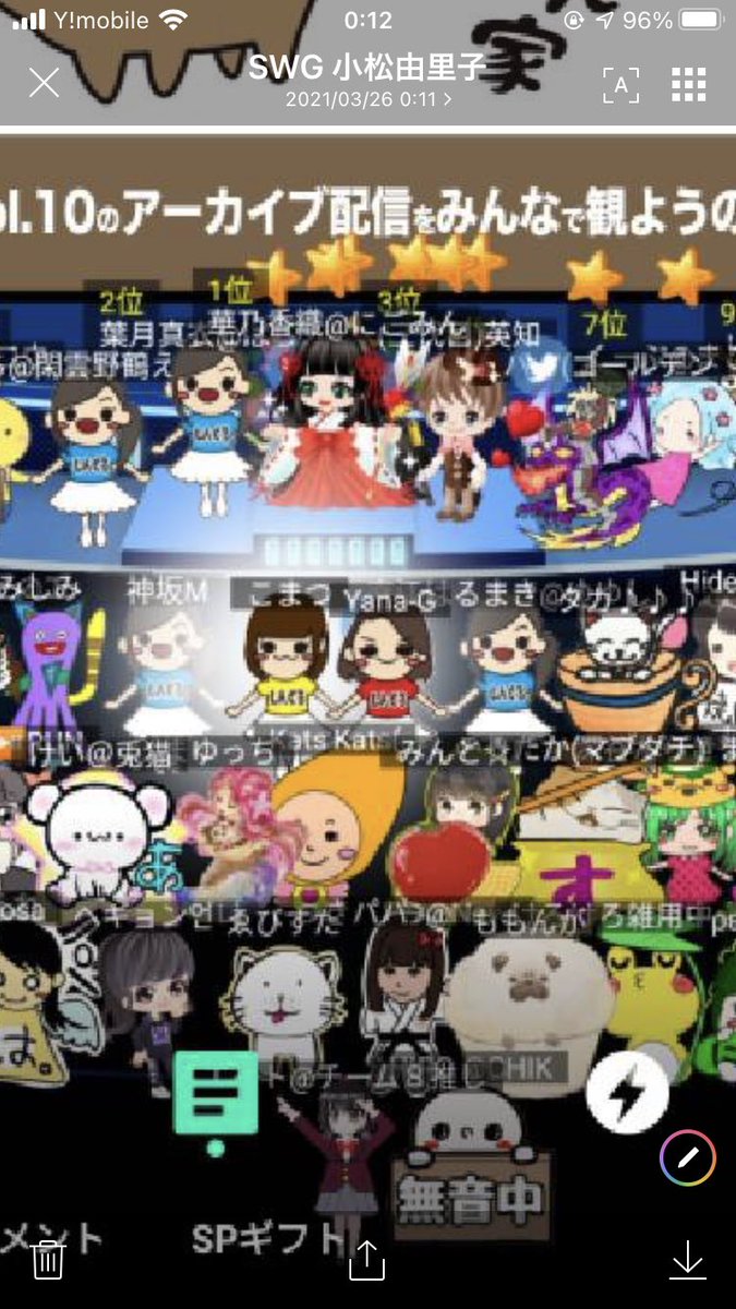 Sinquacious_'s tweet photo. その後小松から送られてきたスクショ↓
…まるで葉月さんだけスポットライトが当たっていないようだw( ´Д`)y━･~~

…葉月さん…なんか…がんばれ( ；∀；) https://t.co/GZdVwh14fF