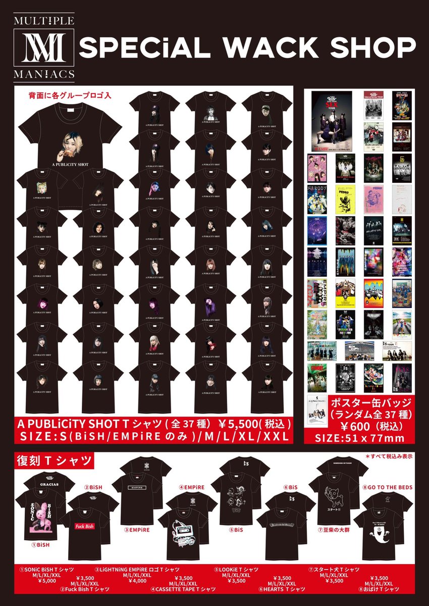 YUMEKA_WACK's tweet photo. 渡辺淳之介さんのアパレルショップにて『MULTiPLE MANiACS SPECiAL WACK SHOP』3月28日〜4月3日に開催されます！
WACK所属アーティストの写真がプリントされた新作A PUBLiCiTY SHOT Tシャツ、ポスター缶バッジなど！！
ユメカの久々のグッズ！🐼
ぜひ手に入れちゃって下さい🙇‍♀️
#neglectadultpatients https://t.co/GpmcfHPh6b