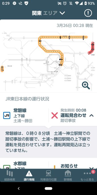 火災 常磐線 土浦駅 神立駅間で踏切事故 踏切内で車燃える沿線火災 火災現場は 土浦市手野町で車両火災 運転見合わせ まとめダネ 火災 常磐線 土浦駅 神立駅間で踏切事故 踏切内で車燃える沿線火災 火災現場は 土浦市手野町で車両火災 運転見合わせ まとめダネ