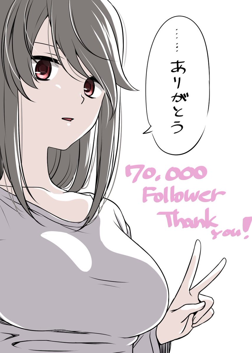 70000フォロワーありがとうございます✨?✨ 