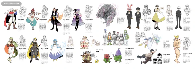 歴代オリキャラシートできた〜! 