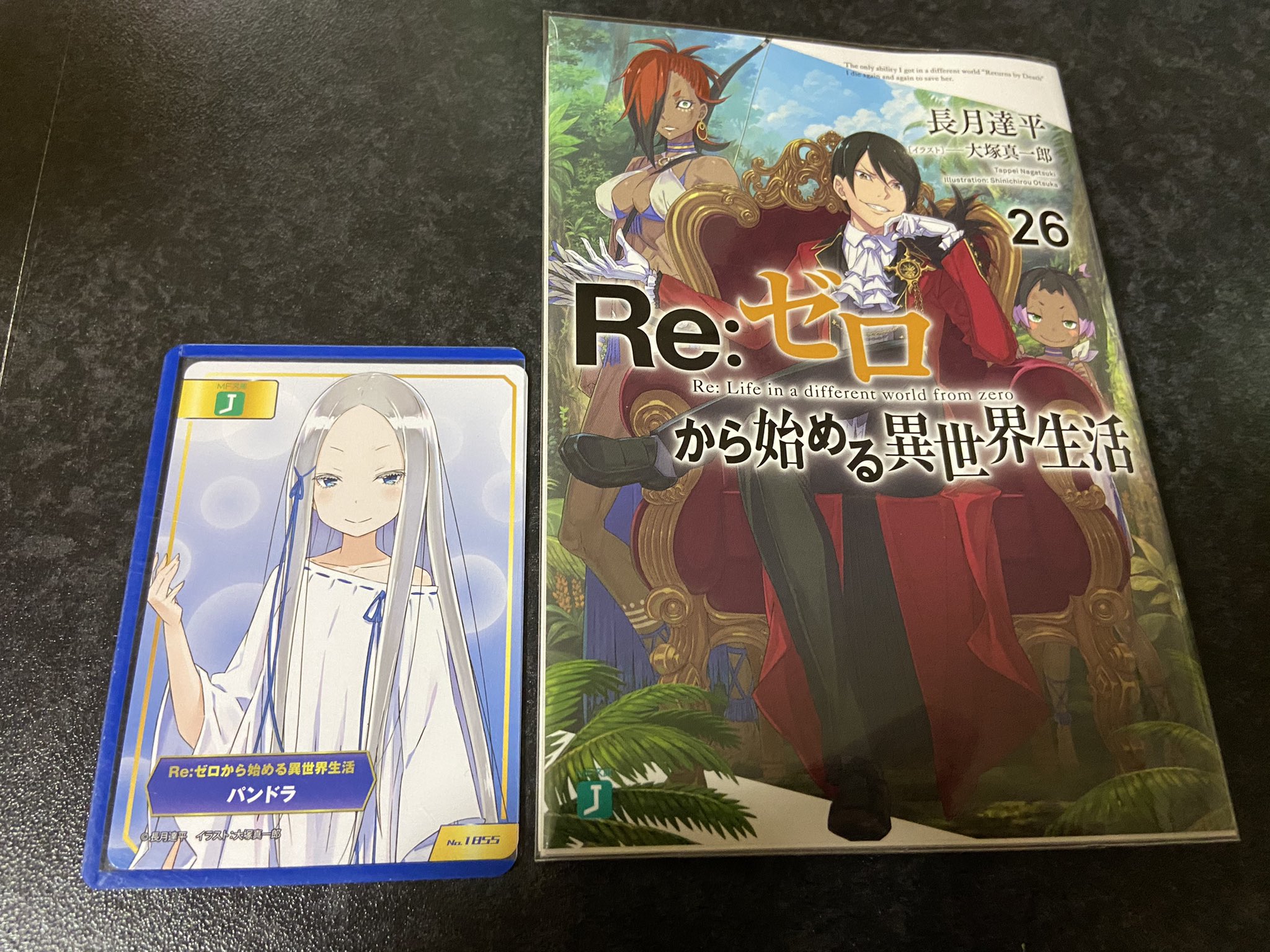 リゼロ小説 Twitter Search Twitter