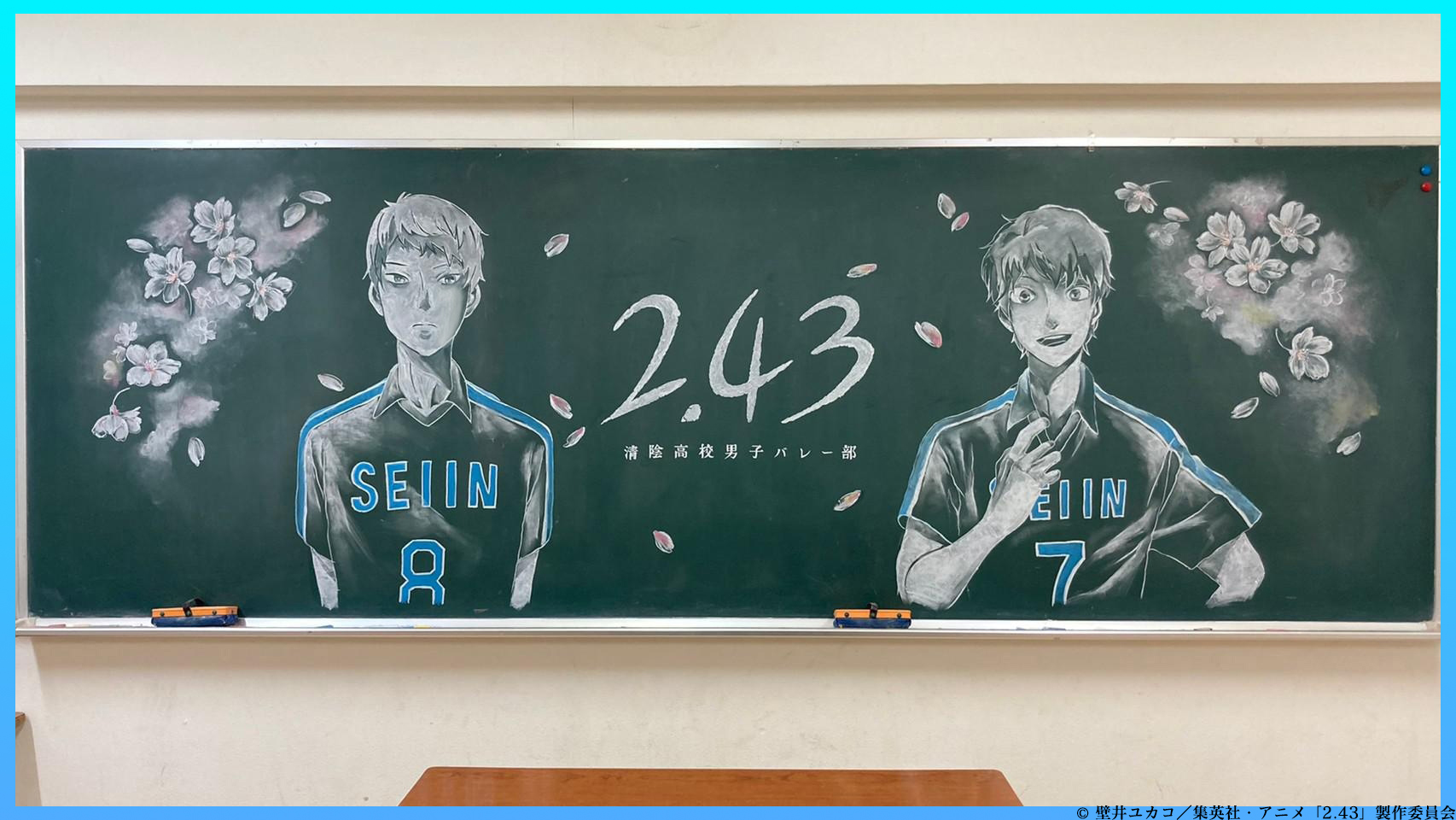 2 43 清陰高校男子バレー部 Tvアニメ公式 2 43黒板アート 2 43 清陰高校男子バレー部 の最終話を記念してblu Ray Amp Dvdのジャケットを使用した黒板アートが完成 黒板に描かれた黒羽と灰島をご覧ください Anime243 黒板アート T Co
