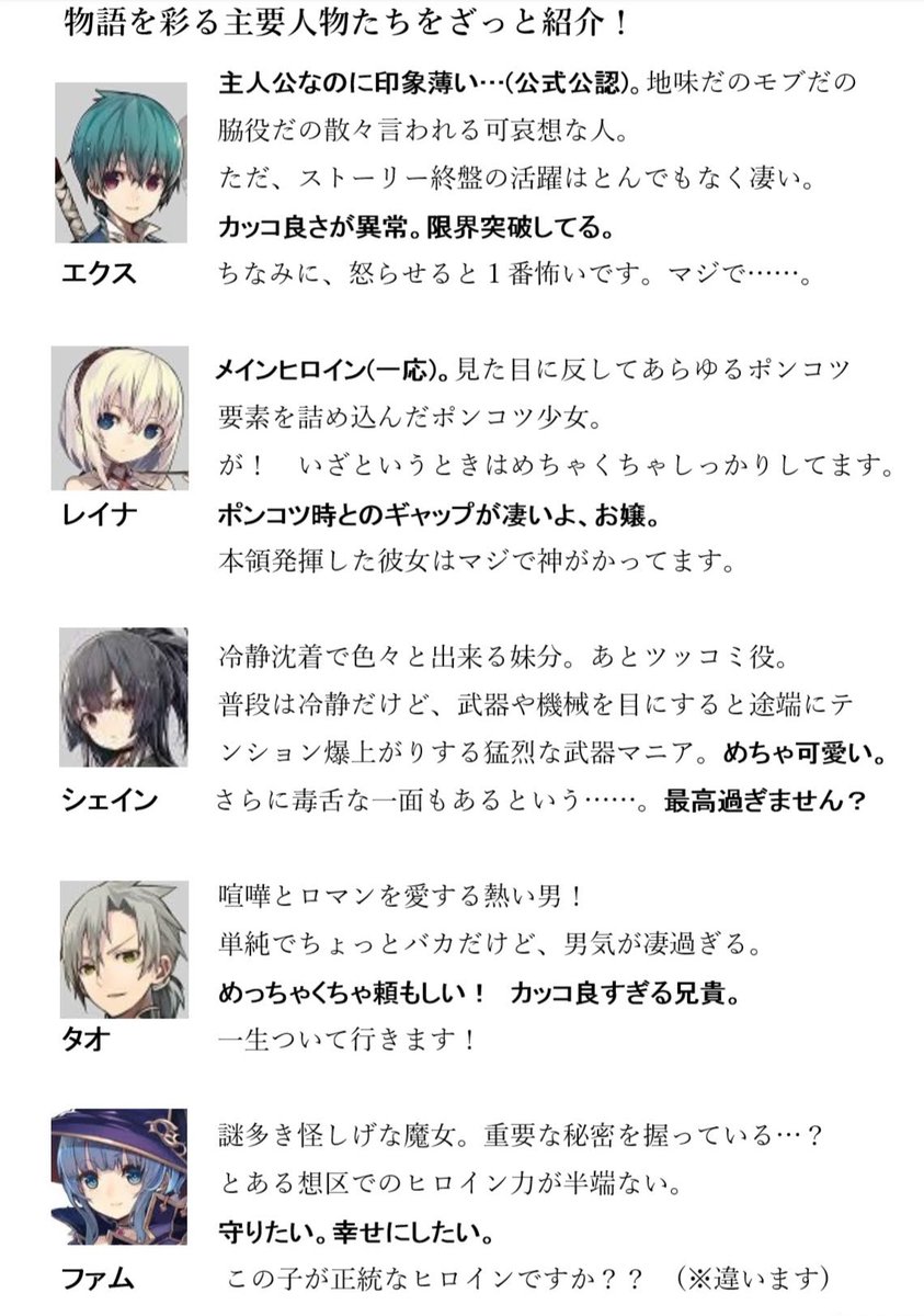 春菜 童話の世界を旅する新解釈rpg 現ノベルゲーム のグリムノーツの魅力を伝えたくてプレゼン作りました ストーリーが良い キャラも良い ちょっとでも興味が湧いたらぜひやってくださいな 独断と偏見 微ネタバレ含みます グリムノーツ T