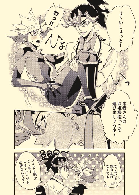 姫様抱っこのtwitterイラスト検索結果