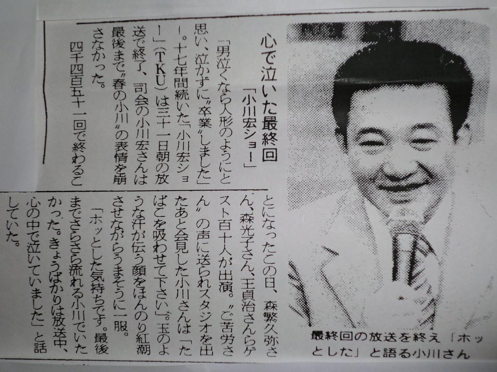 小川宏ショー Twitter Search 小川宏ショー Twitter Search