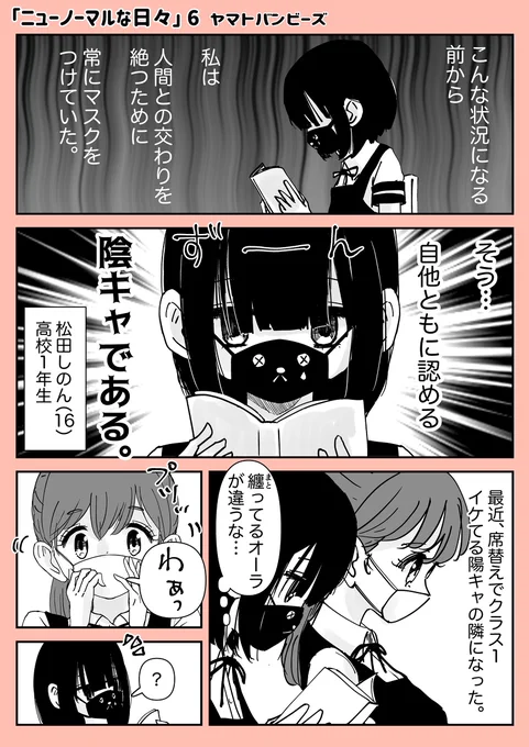 ニューノーマルな日々6 #漫画 #オリジナル #百合 #創作百合 #百合漫画 https://t.co/nUdpuoQtXB 