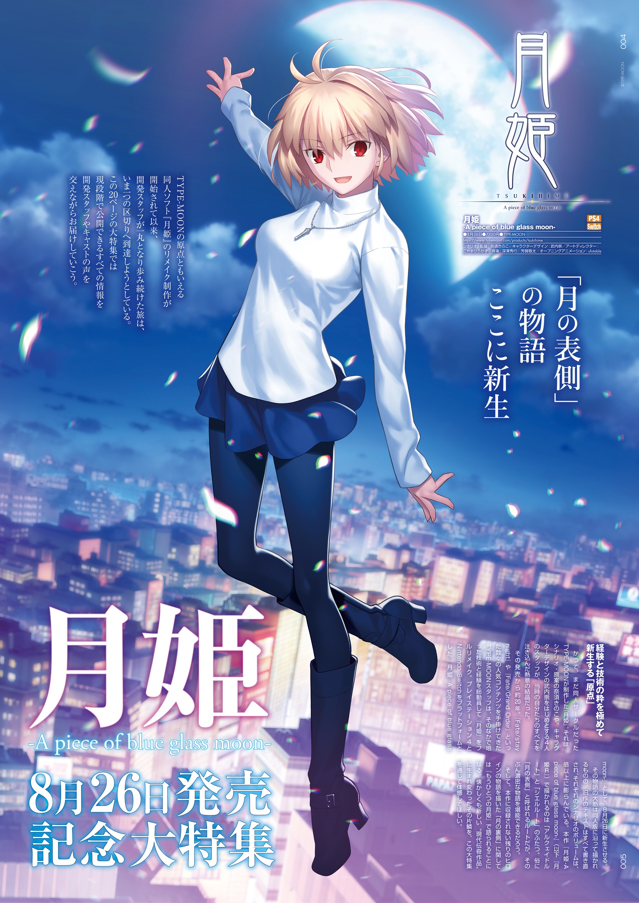 Kars Tsukihime Remake Cgs And Character Profiles Of Shiki And Arcueid T Co Oc5nfplwwq Twitter
