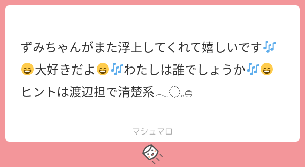 115_u_uoO's tweet photo. 口癖はしんじゃおロースで『😄🎶』の絵文字多用系ツイッタラーはもうマツコアイコンしかいないんですよねめとりさん🎶🎶
#マシュマロを投げ合おう
https://t.co/ptCZdbOL9a https://t.co/XQqNoaP7rM