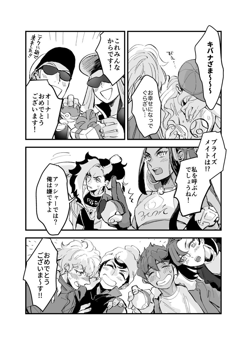 dnkb結婚する話
※grlの法を捏造※
(1/5)〜(4/5) 