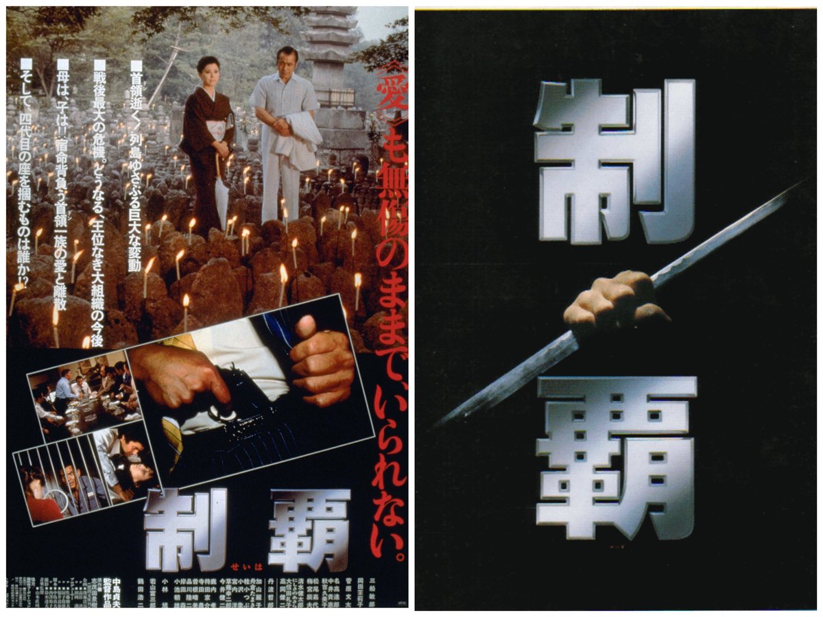 三船敏郎 制覇 VHS 岡田茉莉子 東映 鶴田浩二 丹波哲郎 【公式通販】