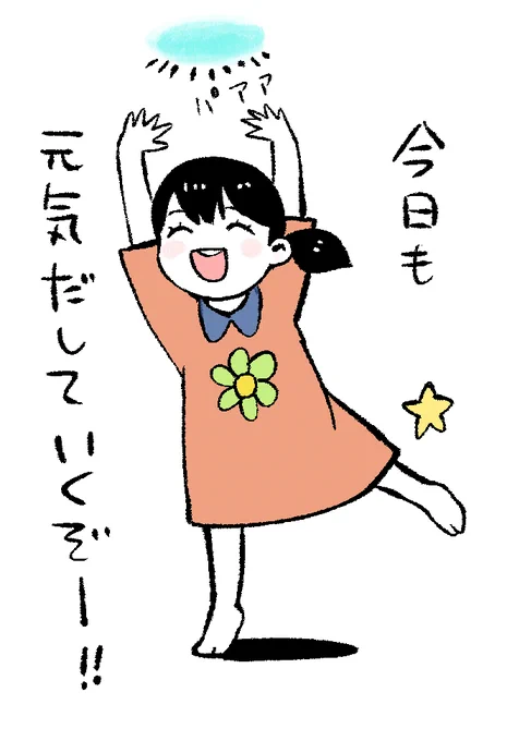 元気なガールが8時30分をお知らせします。 