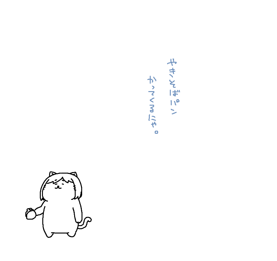 おさいふもった こねこちゃん 