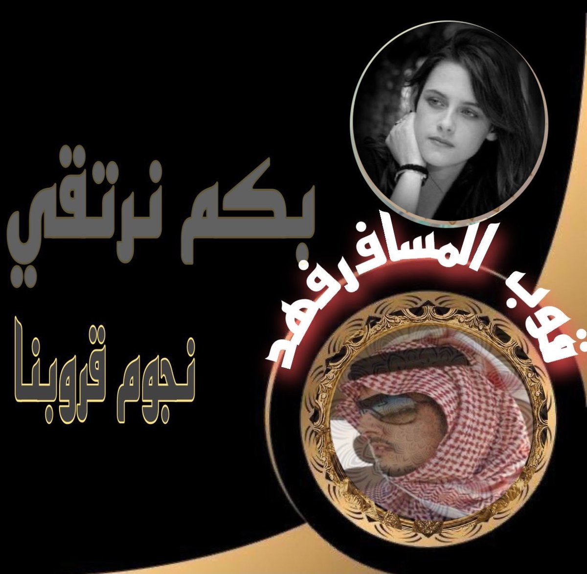 fff__sf's tweet photo. #قروب_المسافر_فهد 

#دعم_خاص🌸 
  
هناك أشخاص نادرون
يأسرونا بـ طيب أخلاقهم💎
حقٌ علينا أن نفخر بهم
┊ ┊ ┊ ┊🌸✨أناقة💎
┊ ┊ ┊🌸✨تميز💎
┊ ┊ 🌸✨ روعة
┊ 🌸✨ إبداع💎
@ruiiopf 
#حساب_يستحق_المتابعة https://t.co/Ss6MDc29tT