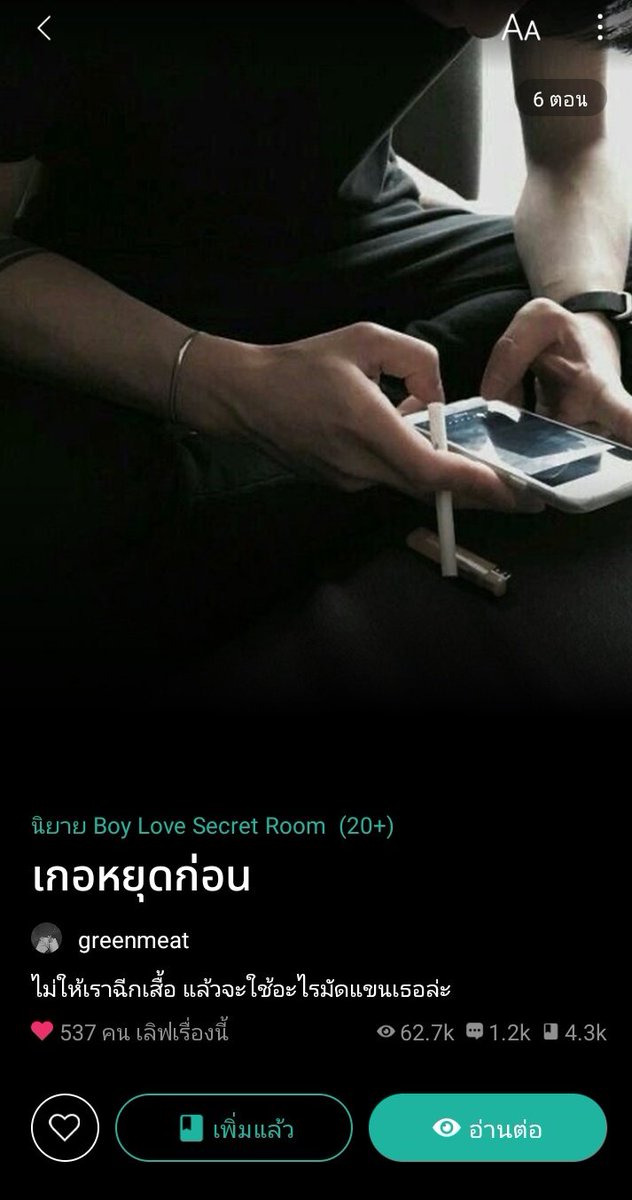 somsomreview's tweet photo. #แนะนํานิยายวาย มาฮะไม่รีวิวเยอะโป๊มากแกรเอาสองพี่น้องมาฝากเรื่องแรกเฮียเกอคนน้องคือบั่บไม่ไหวไฟลุกเยี่ยงไฟนรก บอกเขาแค่ว่าอยากเอาไม่ต้องรักกันผัวแส่บเมียฮอตเมาจิวหัวนมน้องเม่ย ชอบความจิวหัวนมบาดลิ้นอิเกอพอก่อนนน เรื่องสองเรื่องเฮียเก่งคนพี่กับน้องหมวยเมียเฮียผู้หลงผัวหัวปักหัวปำ https://t.co/cCKvYNwLWA