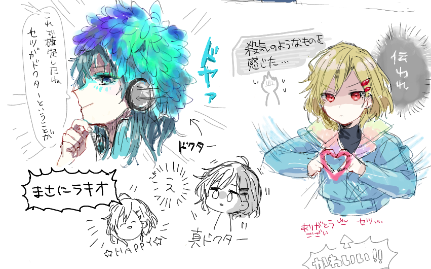 #グノーシア の絵ちゃ 