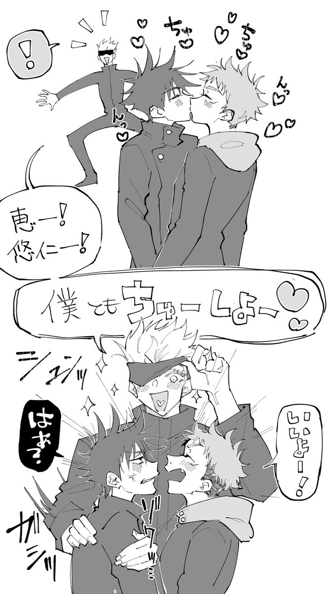 伏虎前提の五伏と五悠です(???) 