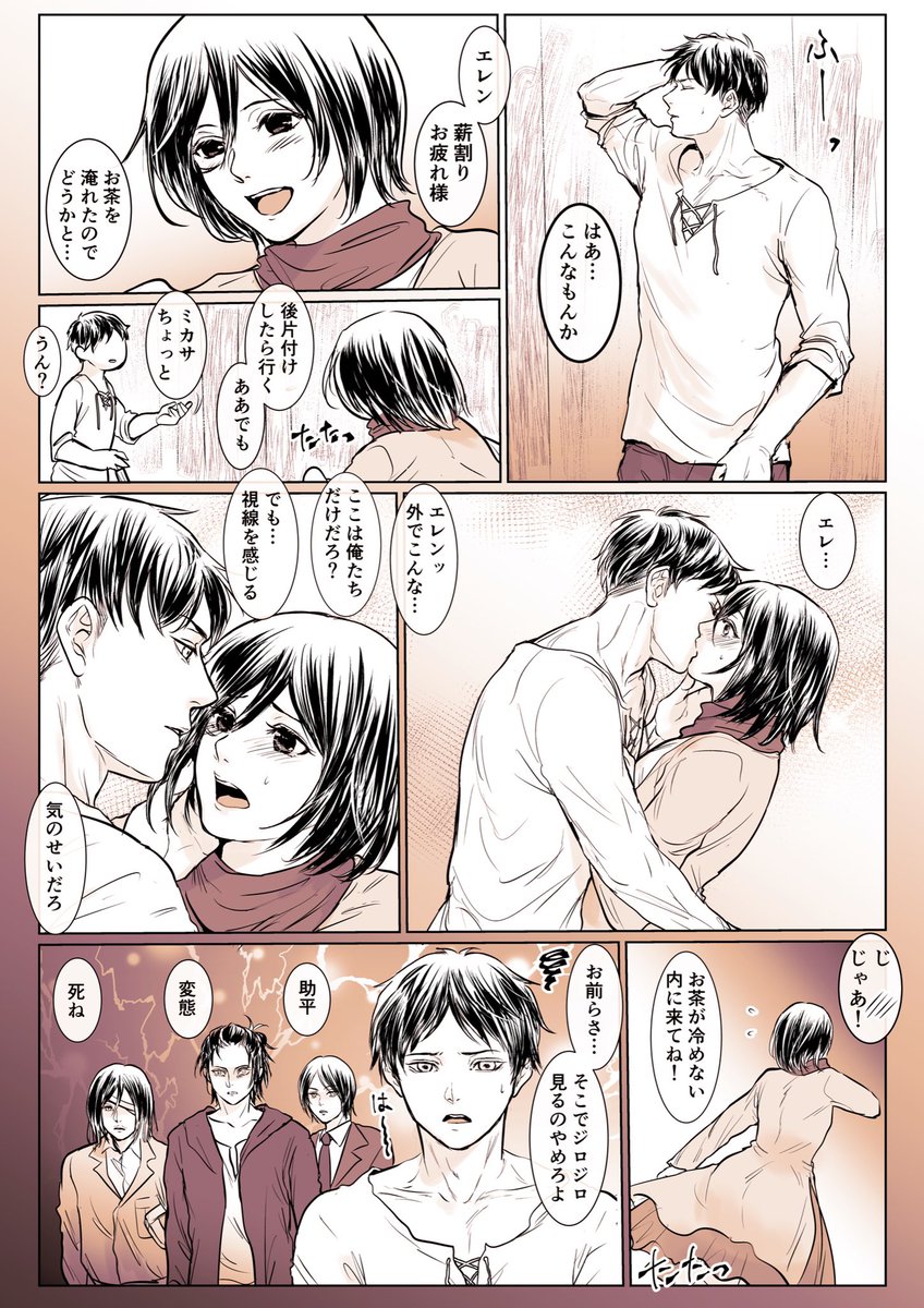 ※ちゅー注意
山小屋エレミカ漫画 