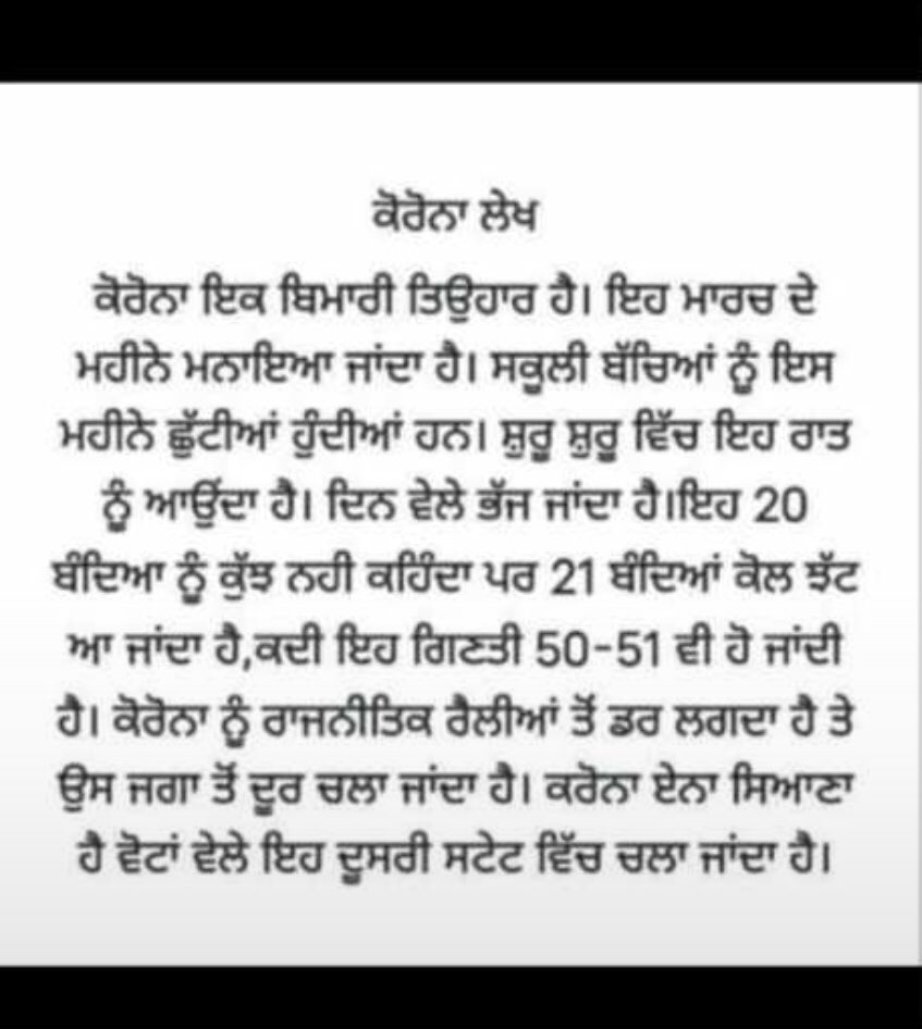 darvinders1's tweet photo. #CoronavirusIndia #COVID19 #GodiMedia #WHO https://t.co/I181QazJwk