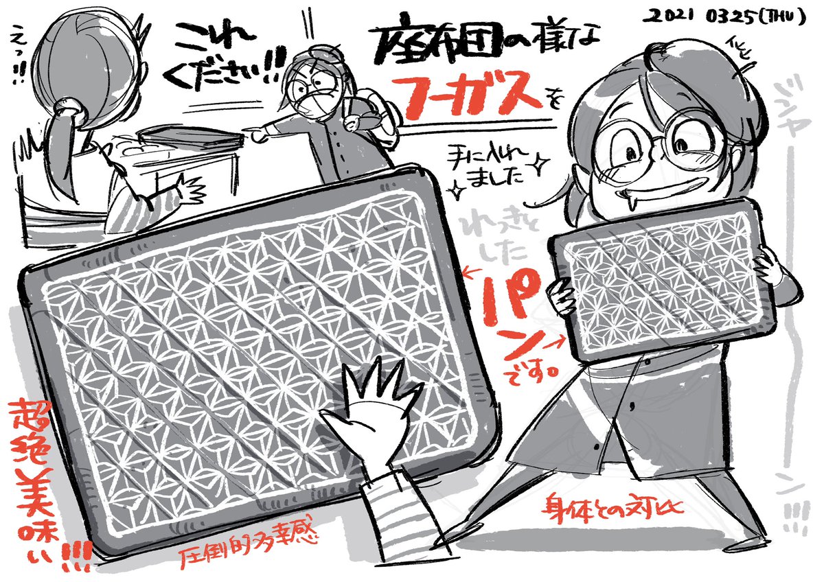 ずっと手に入れたかったパン。
フーガスというパンなんですが、座布団みたいにでかい!
そしtr本当に馬鹿みたいに美味しい、、、幸せ、、、
#ジェスドロ日記