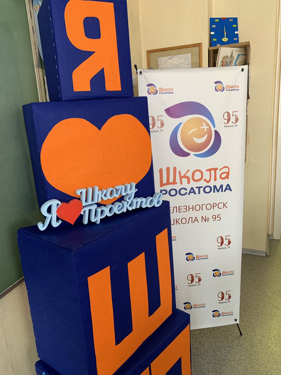 Shkola95's tweet photo. Последние приготовления. 😄🍊👍 Финал 8 сезона ШП. 👌

#ШколаРосатома #Железногорск #Школа95 #ШколаПроектов https://t.co/pH0yft7v2B