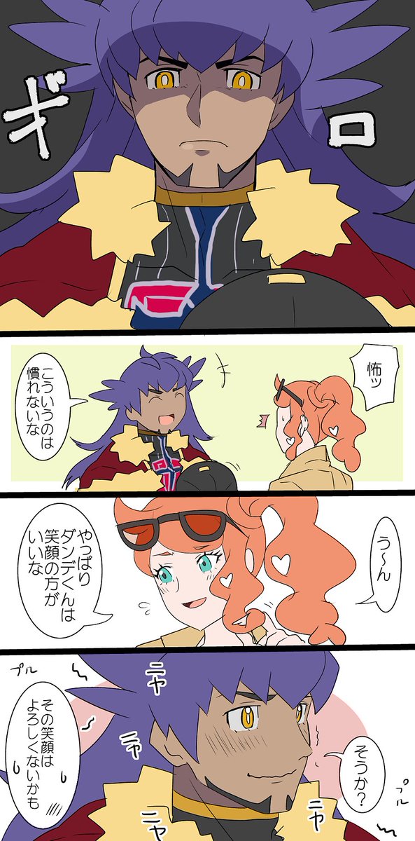 ダンソニ 