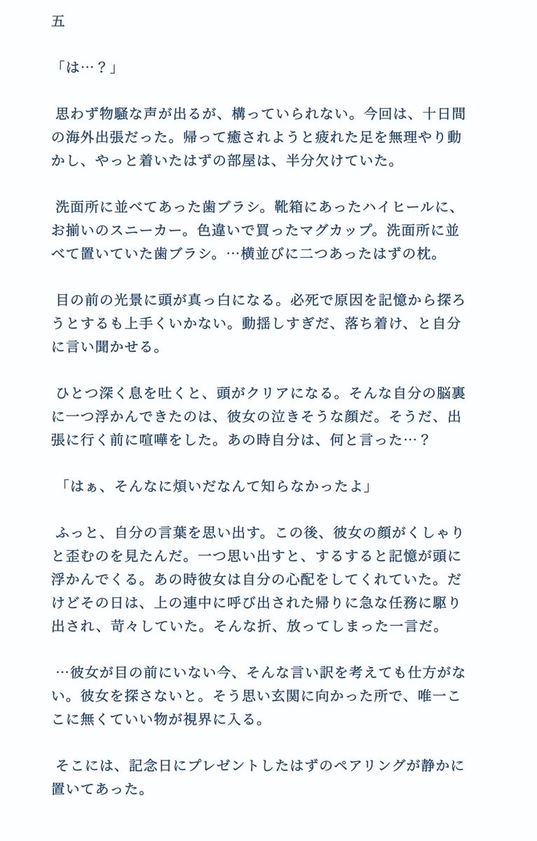 __kinari's tweet photo. #じゅじゅプラス 

🌸と喧嘩したまま出張になる男子達。
やっと二人の家に帰ると、いつもの景色は無くなっていた。

①
五 / 夏 (not離反if) https://t.co/QVkZZoAASO